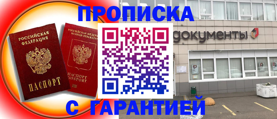 временная регистрация поиск в Высоковске