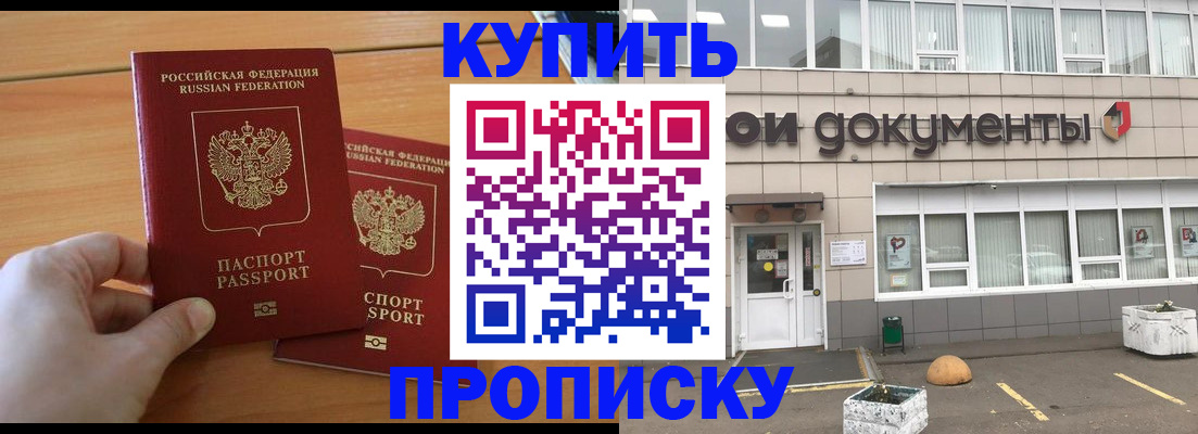 миграционный учет в Высоковске