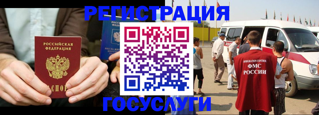 прописка в квартире в Высоковске